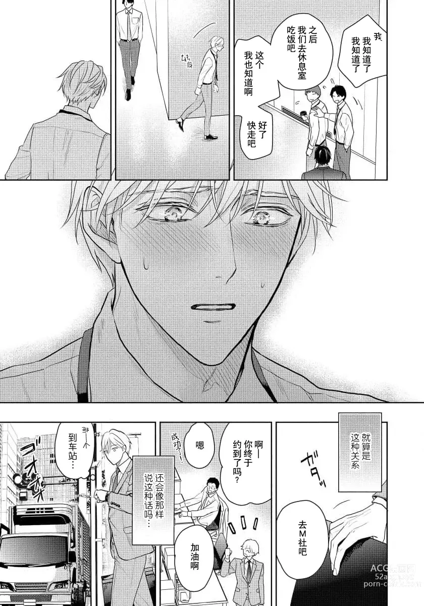 Page 33 of manga 冤家路窄 4