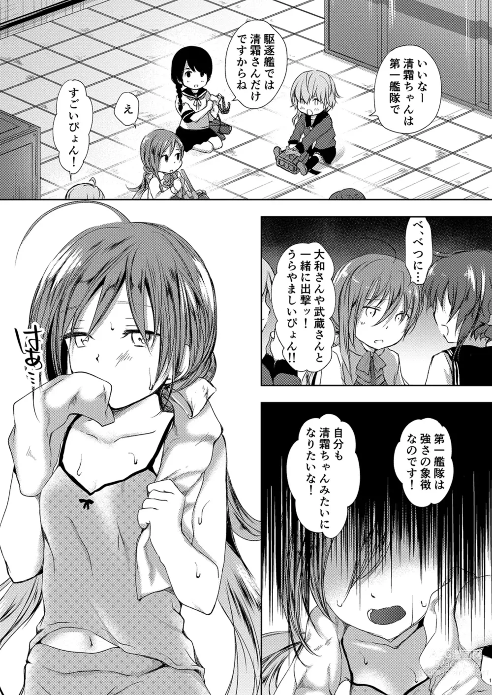 Page 2 of doujinshi Koi Mo Shiyo? Kiyoshimo, Iko!