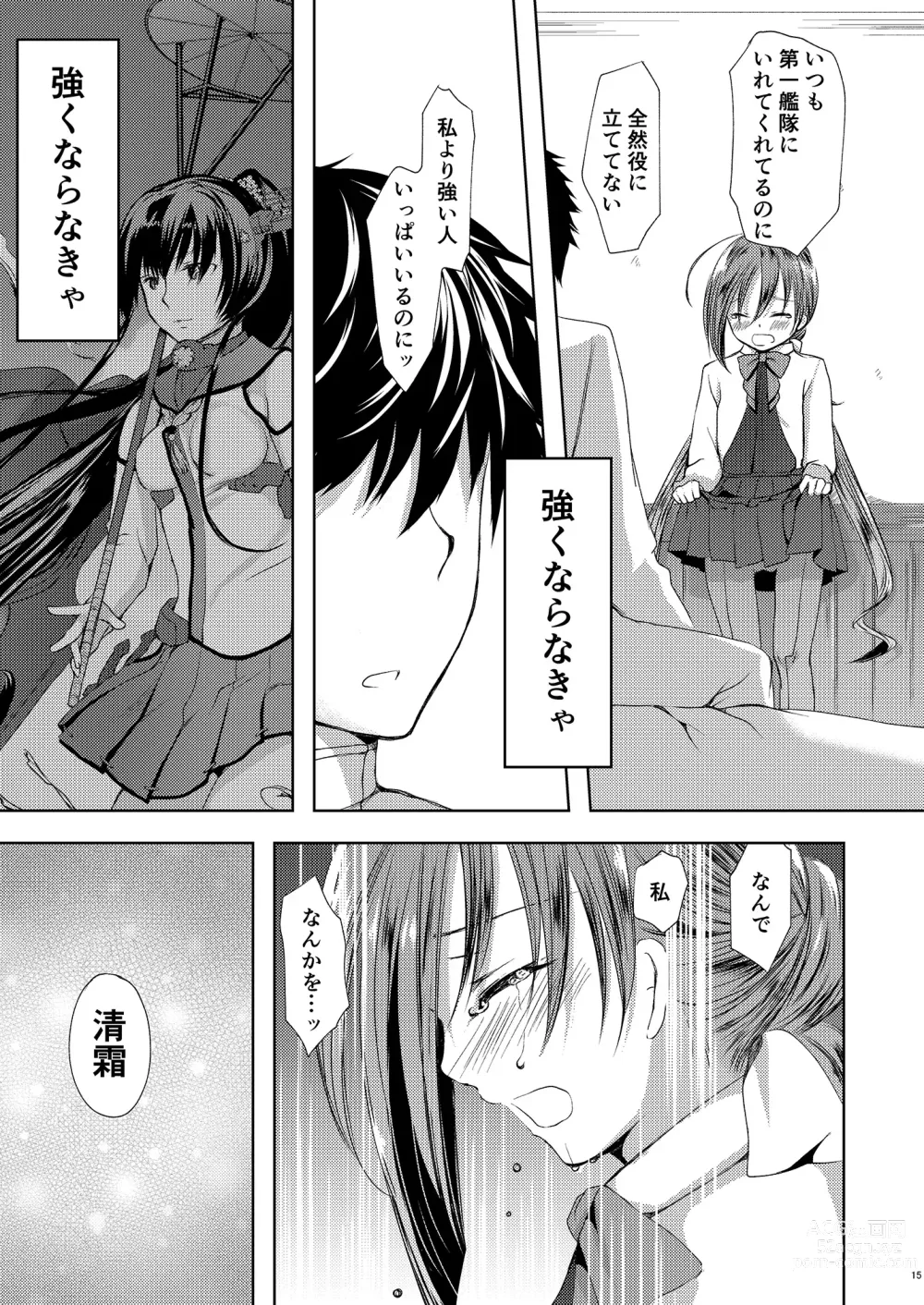 Page 16 of doujinshi Koi Mo Shiyo? Kiyoshimo, Iko!