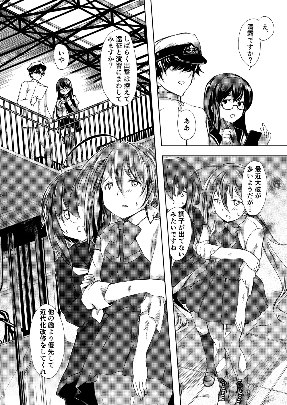 Page 3 of doujinshi Koi Mo Shiyo? Kiyoshimo, Iko!