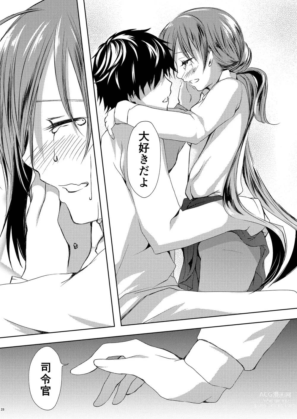 Page 29 of doujinshi Koi Mo Shiyo? Kiyoshimo, Iko!