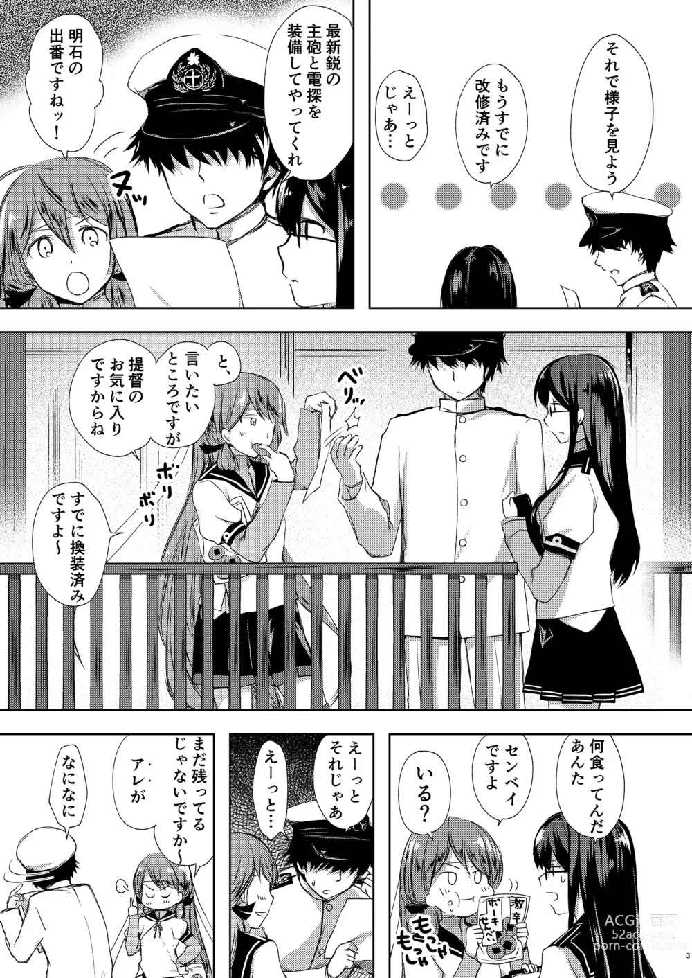 Page 4 of doujinshi Koi Mo Shiyo? Kiyoshimo, Iko!