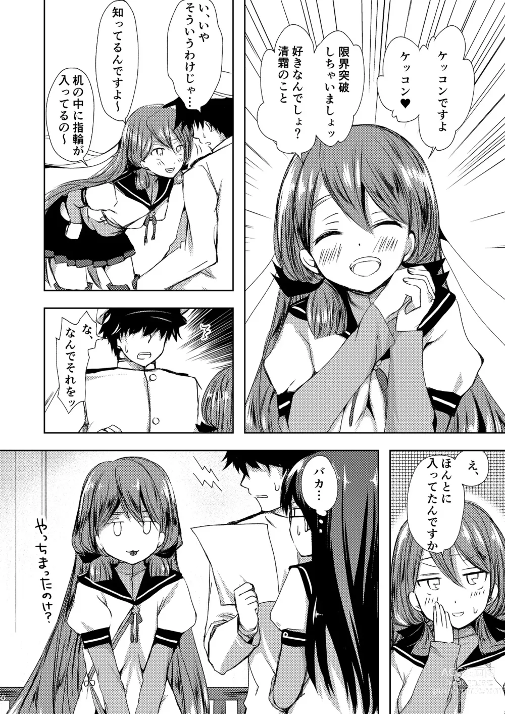 Page 5 of doujinshi Koi Mo Shiyo? Kiyoshimo, Iko!