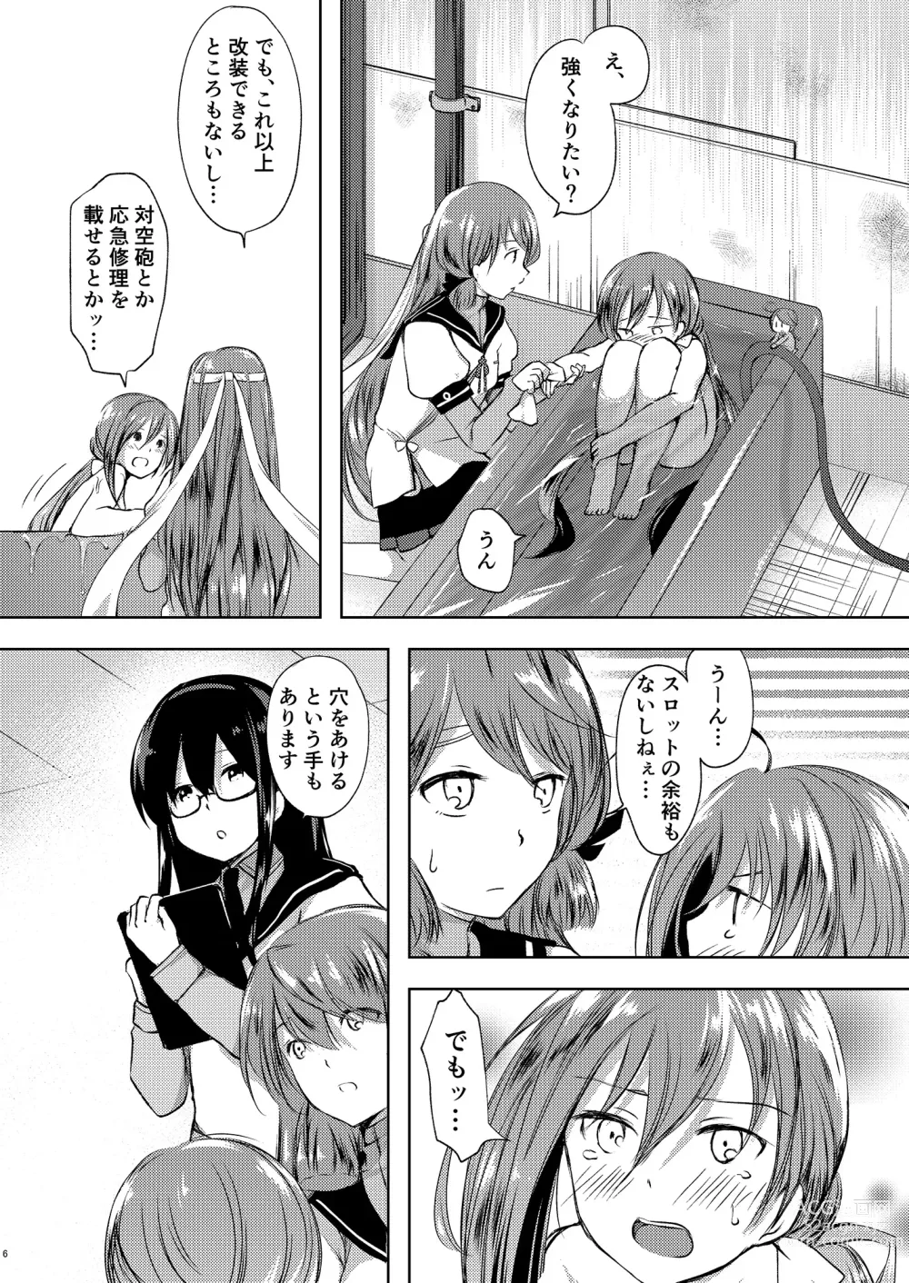 Page 7 of doujinshi Koi Mo Shiyo? Kiyoshimo, Iko!