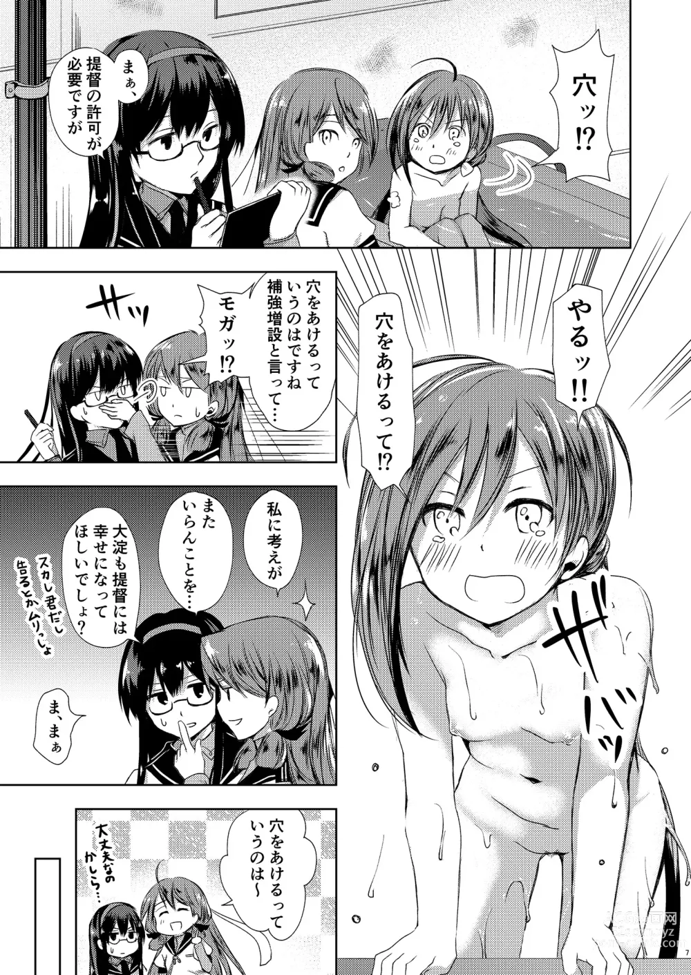 Page 8 of doujinshi Koi Mo Shiyo? Kiyoshimo, Iko!