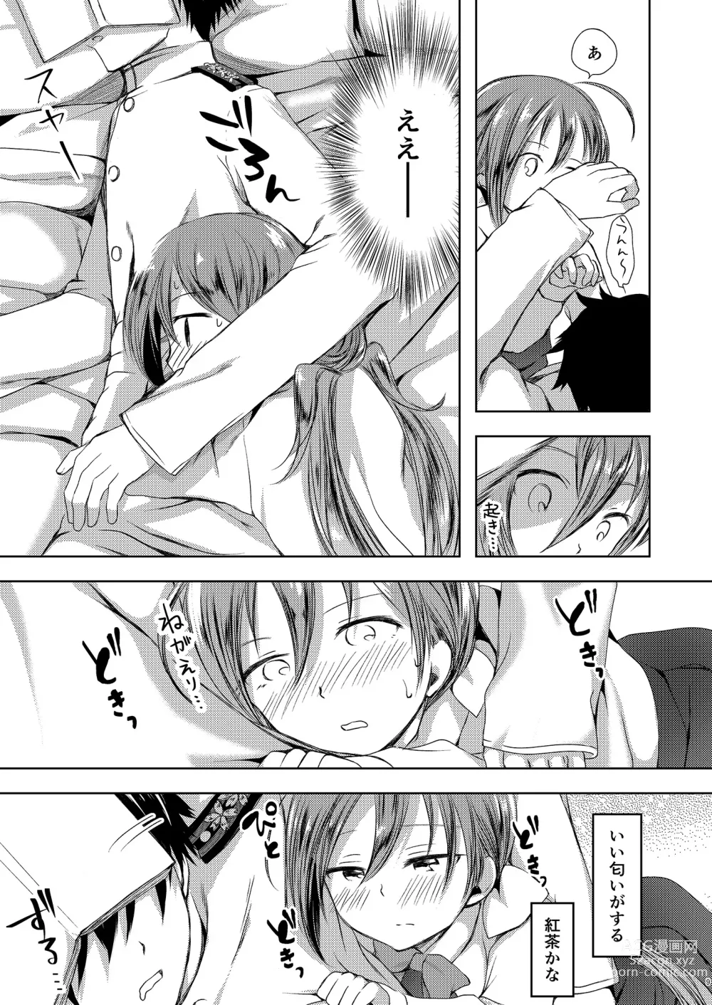 Page 10 of doujinshi Koi Mo Shiyo? Kiyoshimo, Iko!