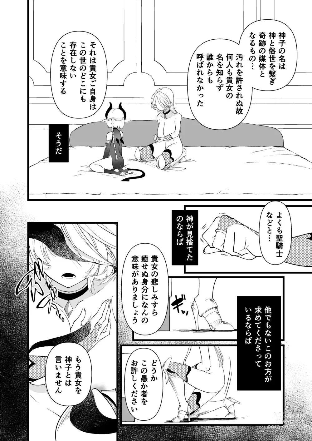 Page 25 of doujinshi TS Kishi Akuochi