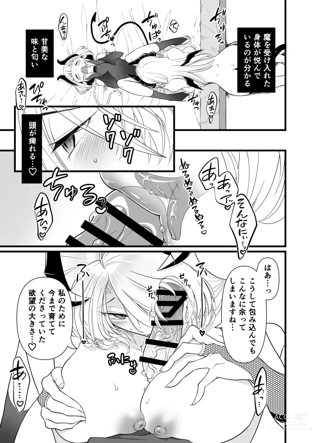 Page 29 of doujinshi TS Kishi Akuochi