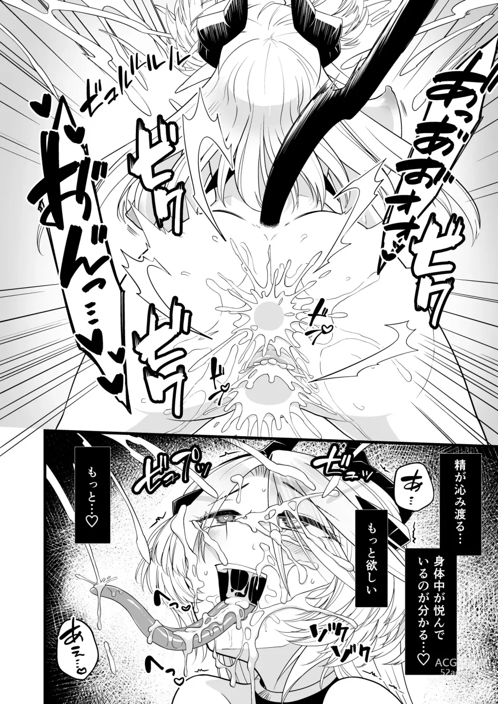 Page 56 of doujinshi TS Kishi Akuochi