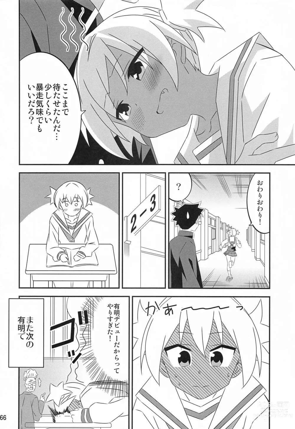 Page 65 of doujinshi Adult! Fushigi Kenkyuubu 5~8  Soushuuhen