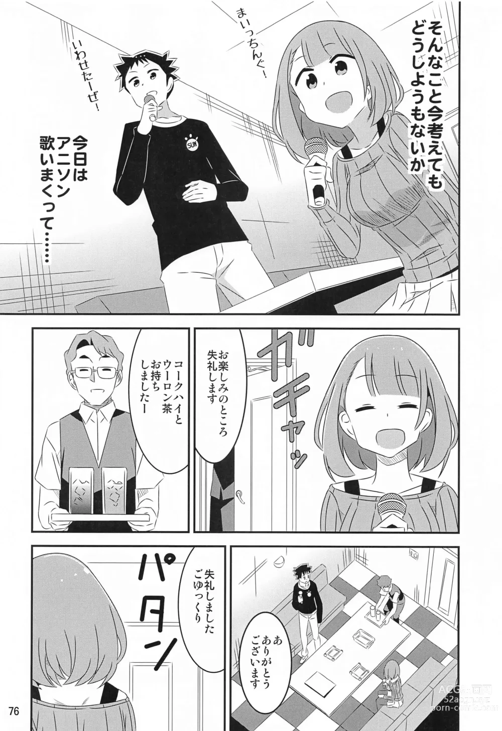 Page 75 of doujinshi Adult! Fushigi Kenkyuubu 5~8  Soushuuhen