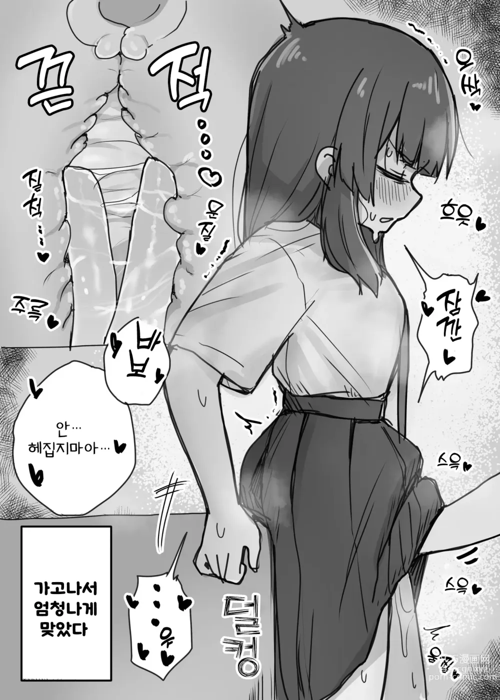 Page 28 of manga 여동생 + 위원장 모음집