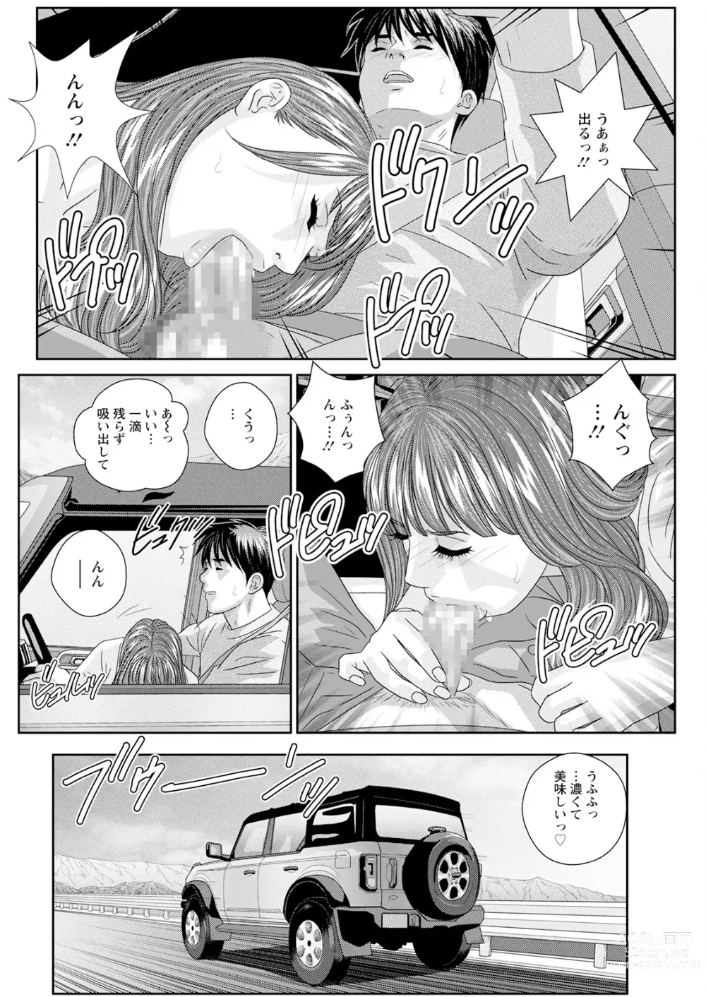 Page 390 of manga Hot Rod Deluxe