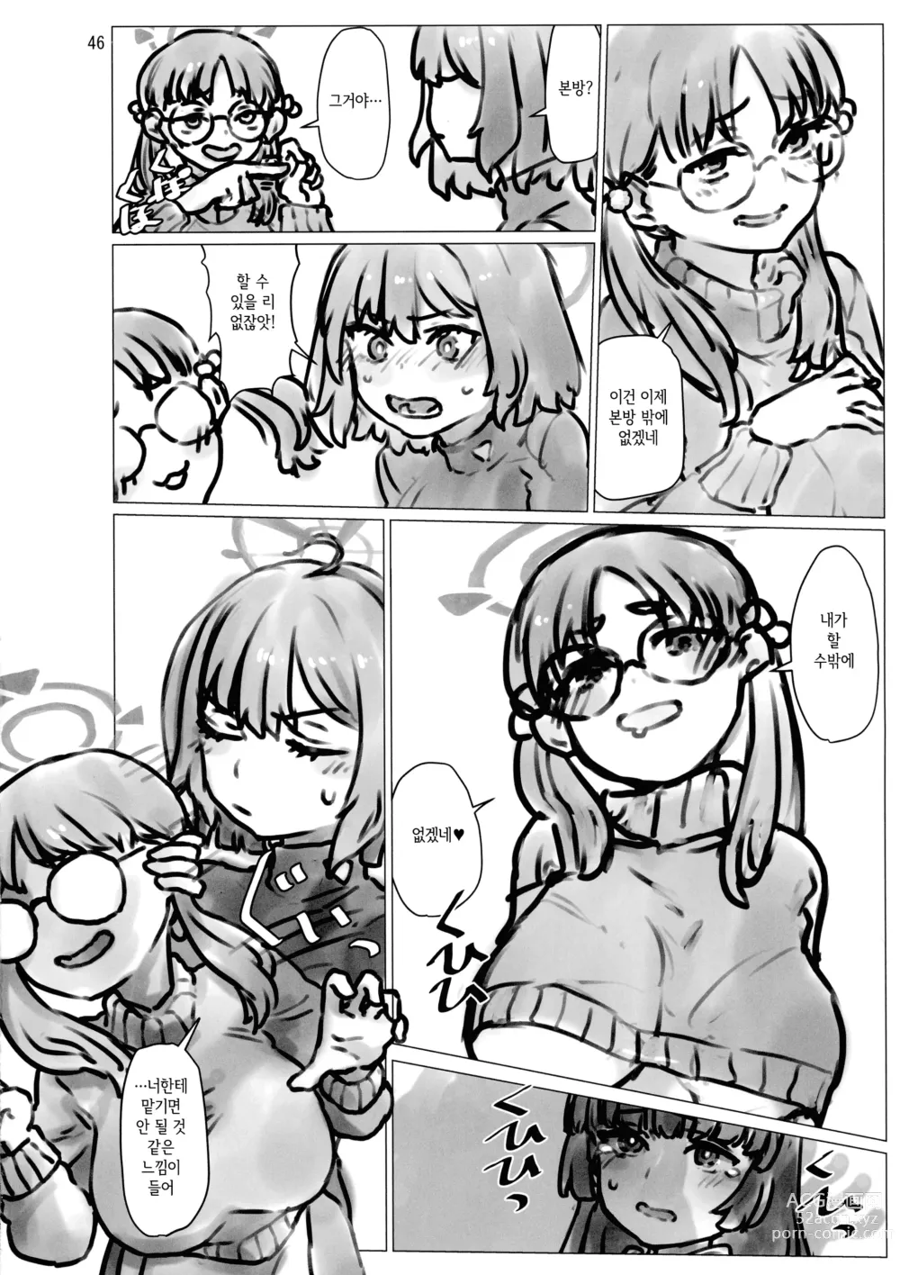 Page 46 of doujinshi 블루아카 후타나리 합동