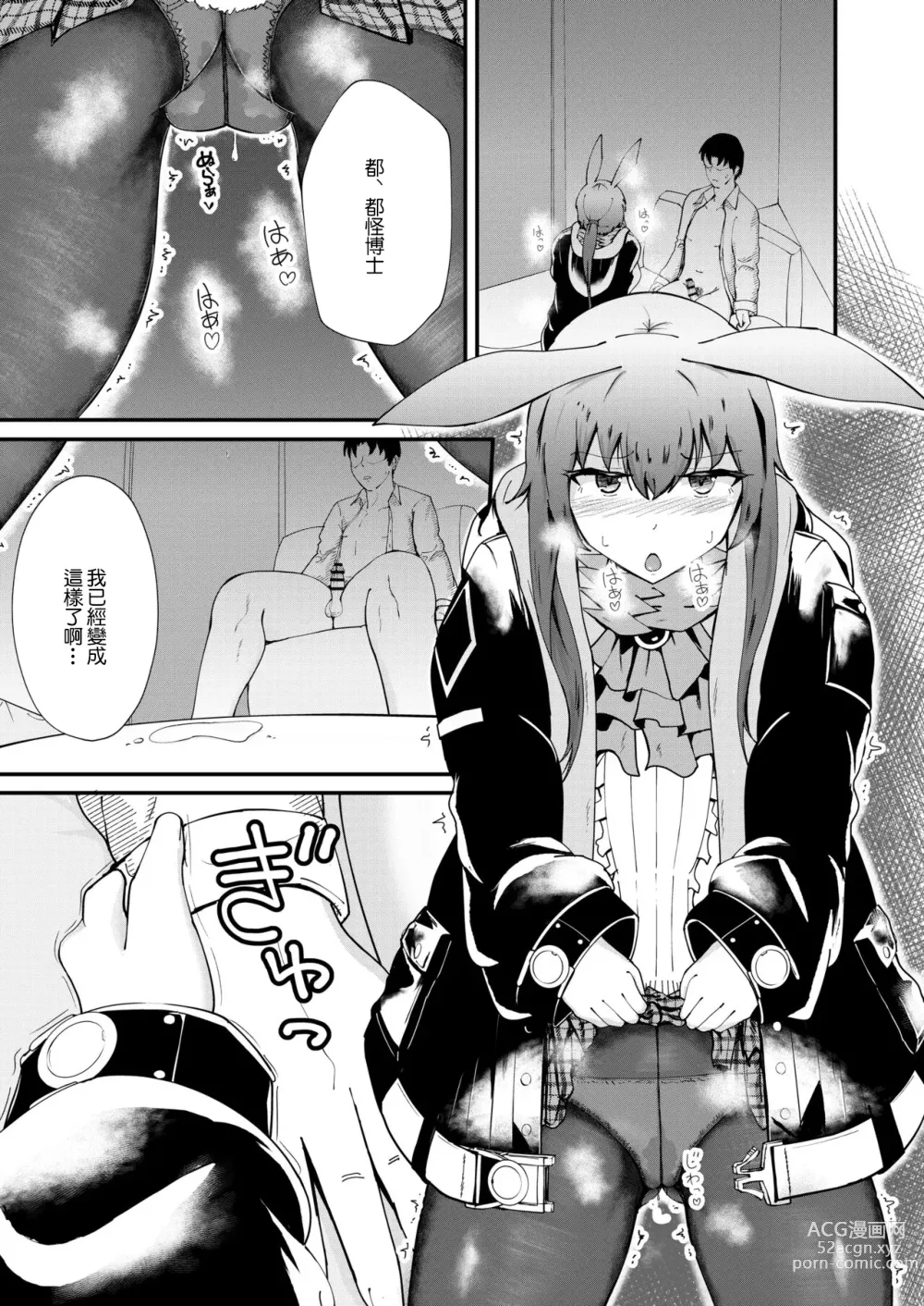 Page 3 of doujinshi Honmono ja Nakute mo ~Cosplay Soap Amiya Hen~ Chuuhen