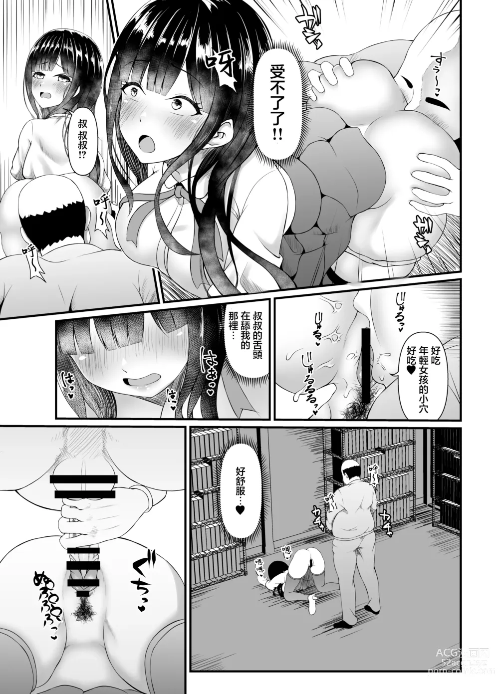 Page 9 of doujinshi 豐滿無知大小姐母狗奴隸墮落