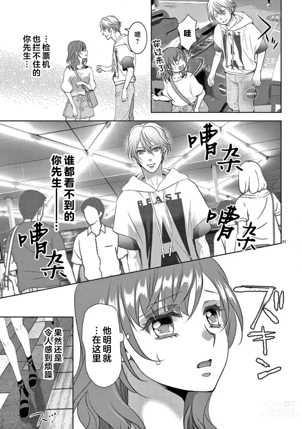 Page 156 of manga 贫困女子和史莱姆男子~软绵绵富有弹性的・甜蜜之家~ 1-7