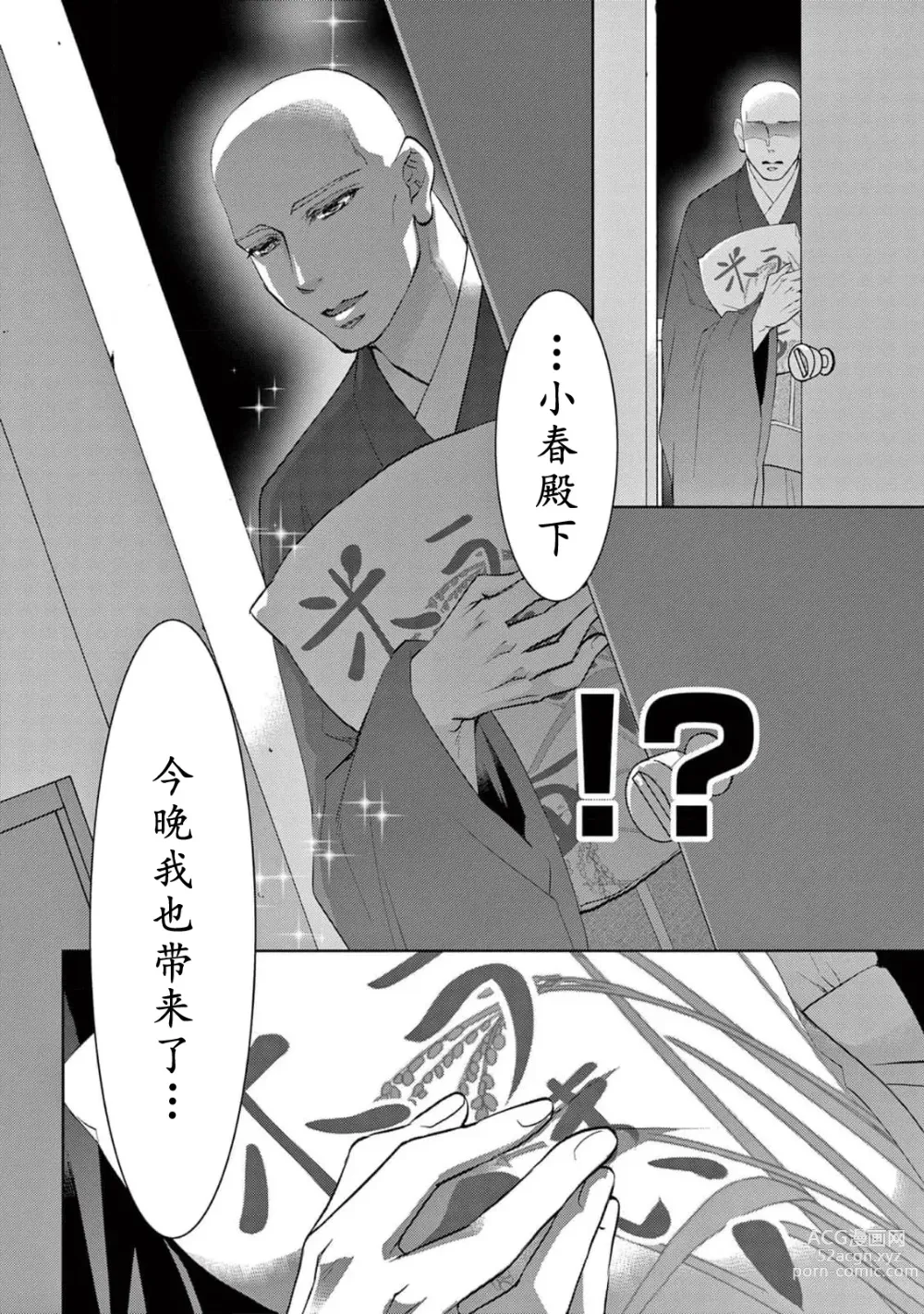 Page 206 of manga 贫困女子和史莱姆男子~软绵绵富有弹性的・甜蜜之家~ 1-7