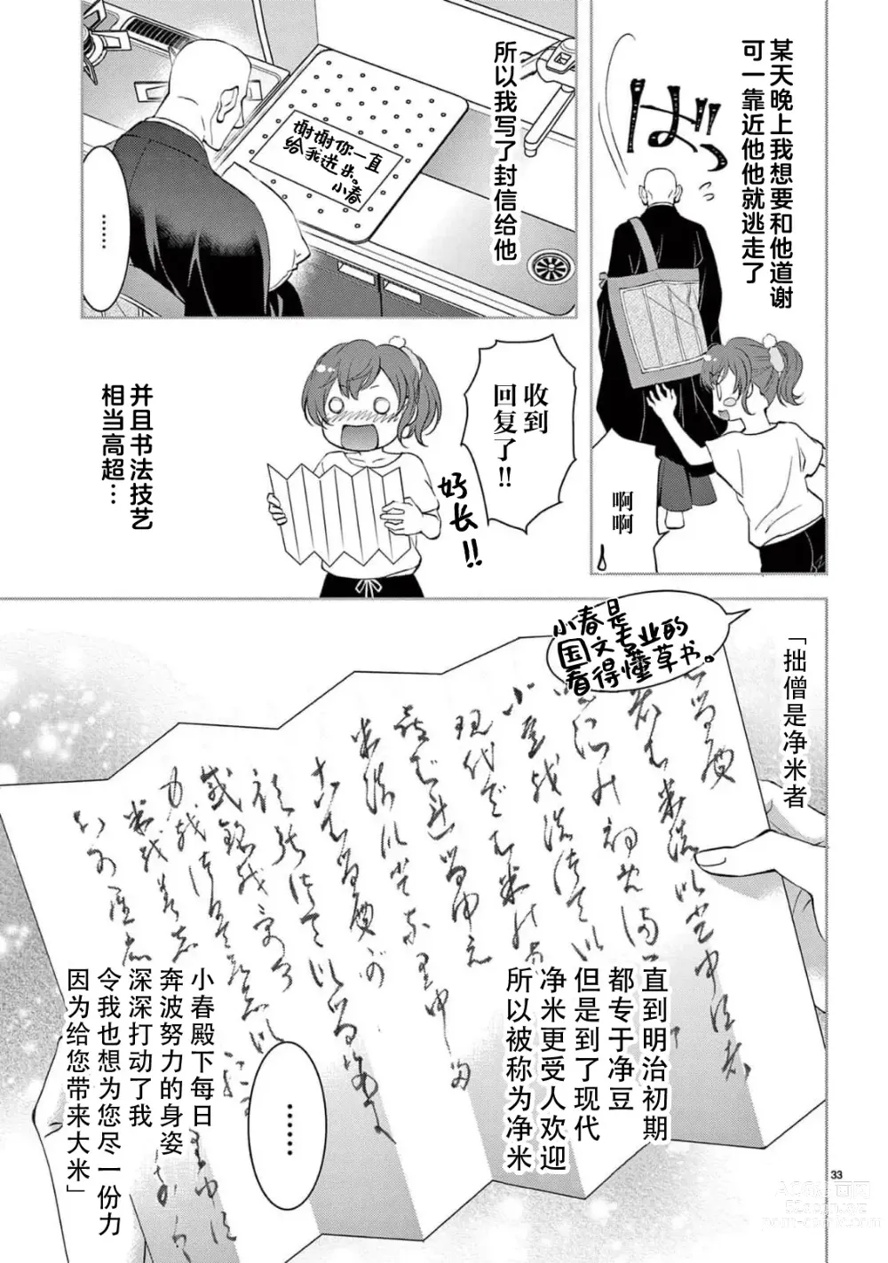 Page 211 of manga 贫困女子和史莱姆男子~软绵绵富有弹性的・甜蜜之家~ 1-7