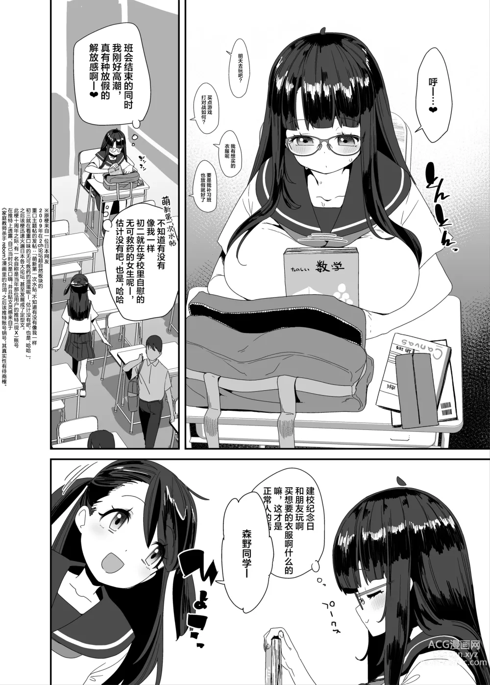 Page 5 of doujinshi Dosukebe Kyonyuu Joshi ga Shopping Mall made Odekake Onanie Suru Hanashi