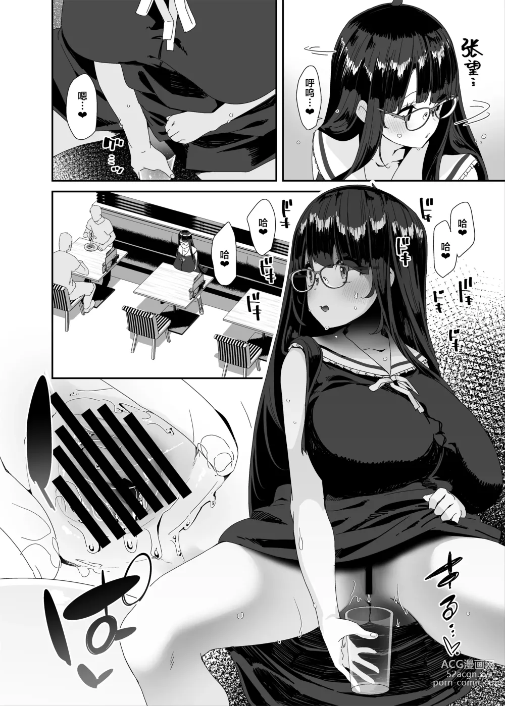 Page 43 of doujinshi Dosukebe Kyonyuu Joshi ga Shopping Mall made Odekake Onanie Suru Hanashi