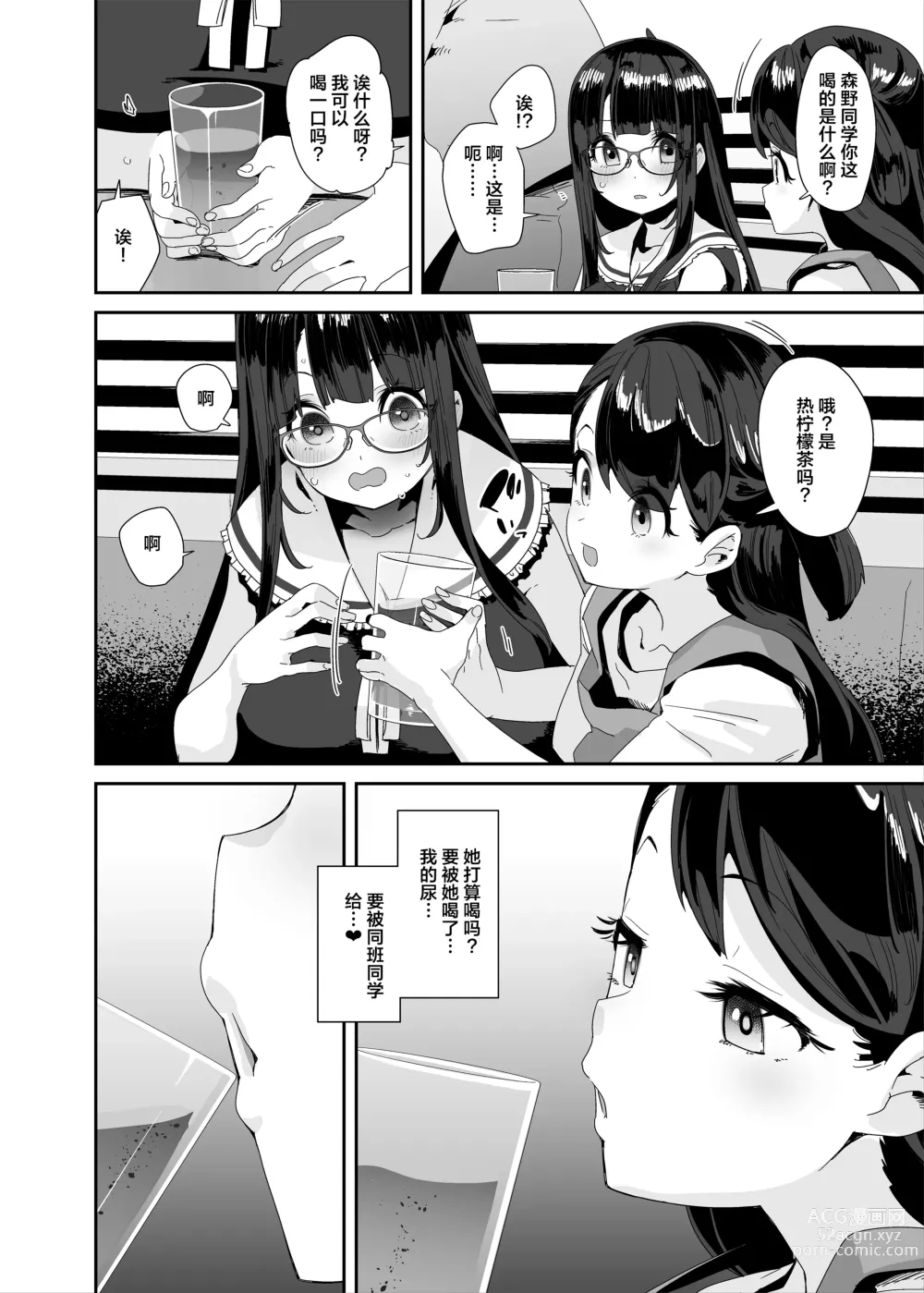 Page 53 of doujinshi Dosukebe Kyonyuu Joshi ga Shopping Mall made Odekake Onanie Suru Hanashi