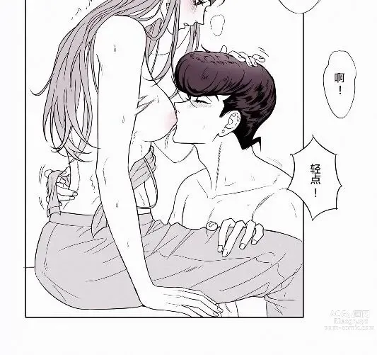 Page 9 of doujinshi Zhanlu LOG11