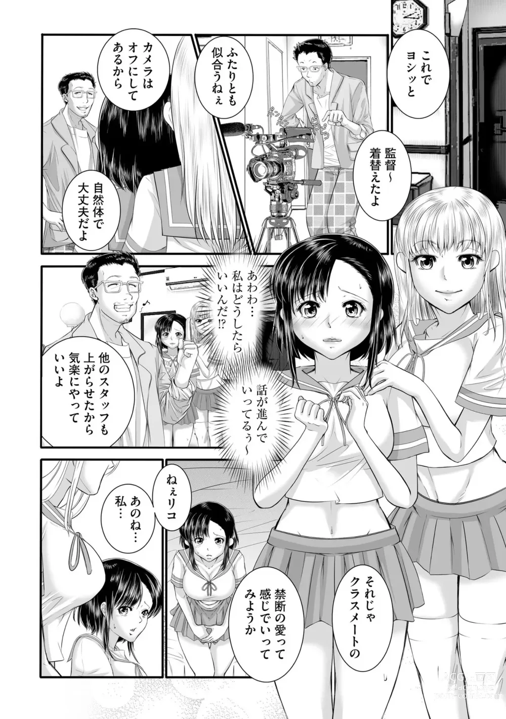 Page 34 of manga LoveHo Seisouin o Shiteita Watashi ga AV Debut o Shita Riyuu Vol. 2