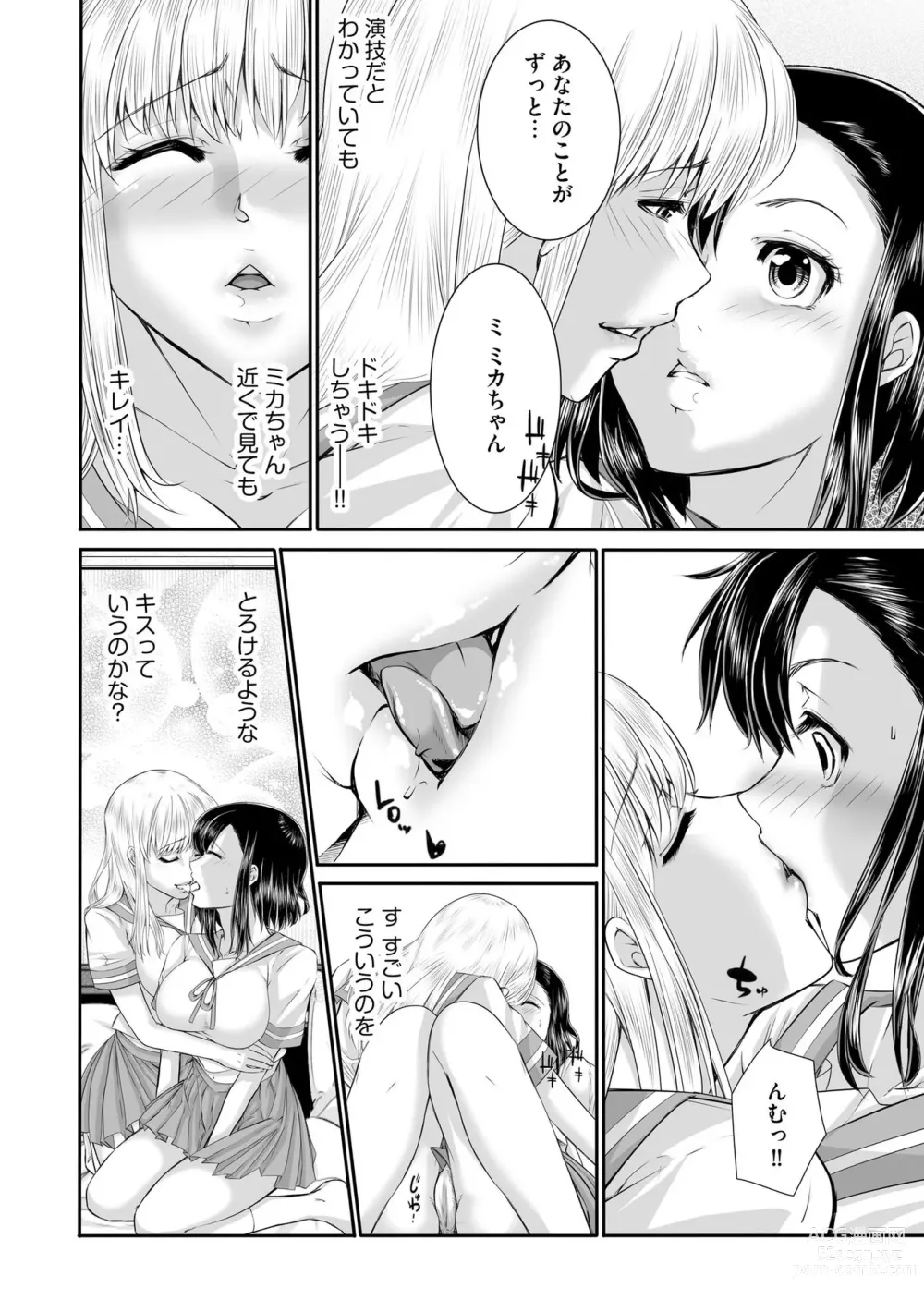 Page 35 of manga LoveHo Seisouin o Shiteita Watashi ga AV Debut o Shita Riyuu Vol. 2