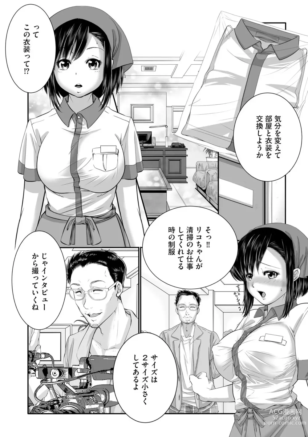 Page 47 of manga LoveHo Seisouin o Shiteita Watashi ga AV Debut o Shita Riyuu Vol. 2