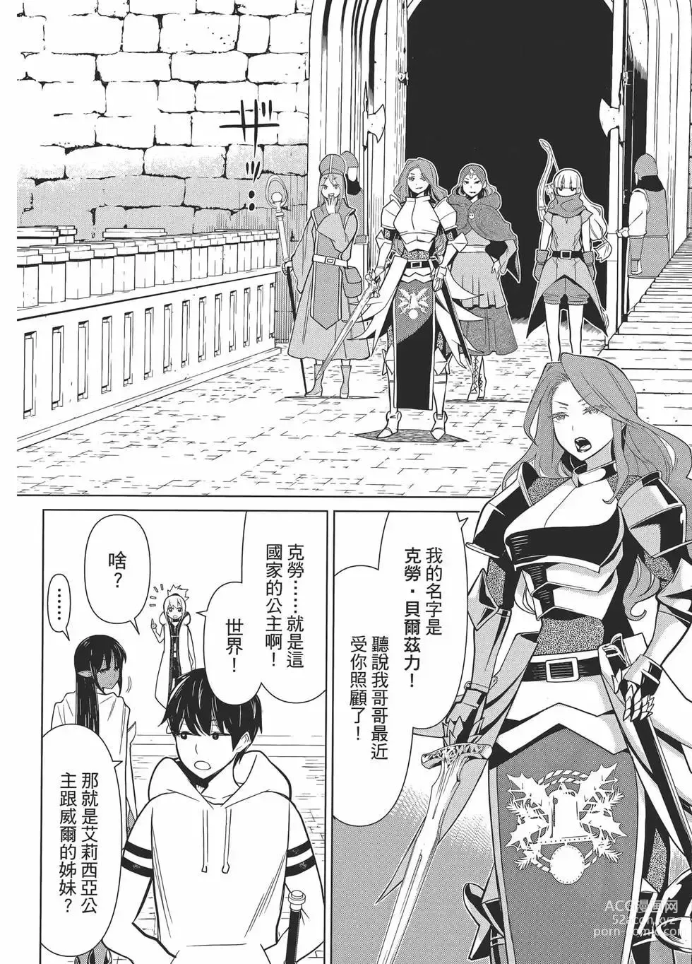 Page 129 of manga 停止时间的勇者—只能再活三天这种设定对拯救世界来说未免太短了 [中国翻訳] vol.1