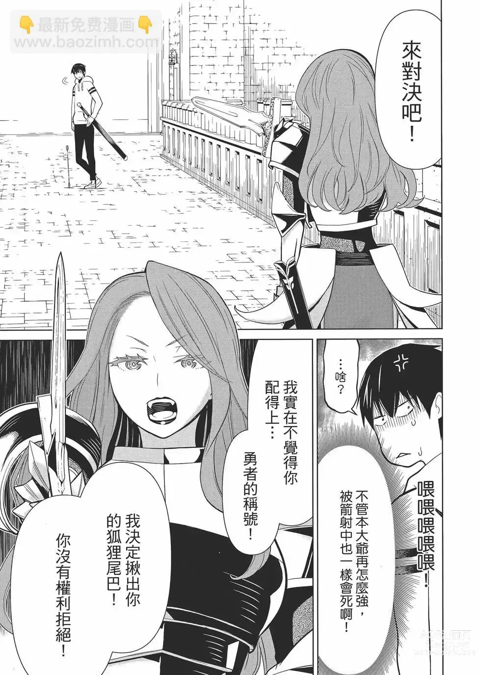 Page 132 of manga 停止时间的勇者—只能再活三天这种设定对拯救世界来说未免太短了 [中国翻訳] vol.1