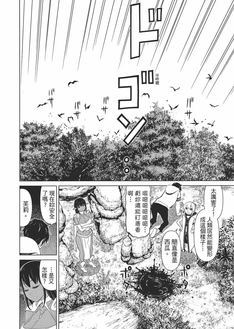 Page 159 of manga 停止时间的勇者—只能再活三天这种设定对拯救世界来说未免太短了 [中国翻訳] vol.1