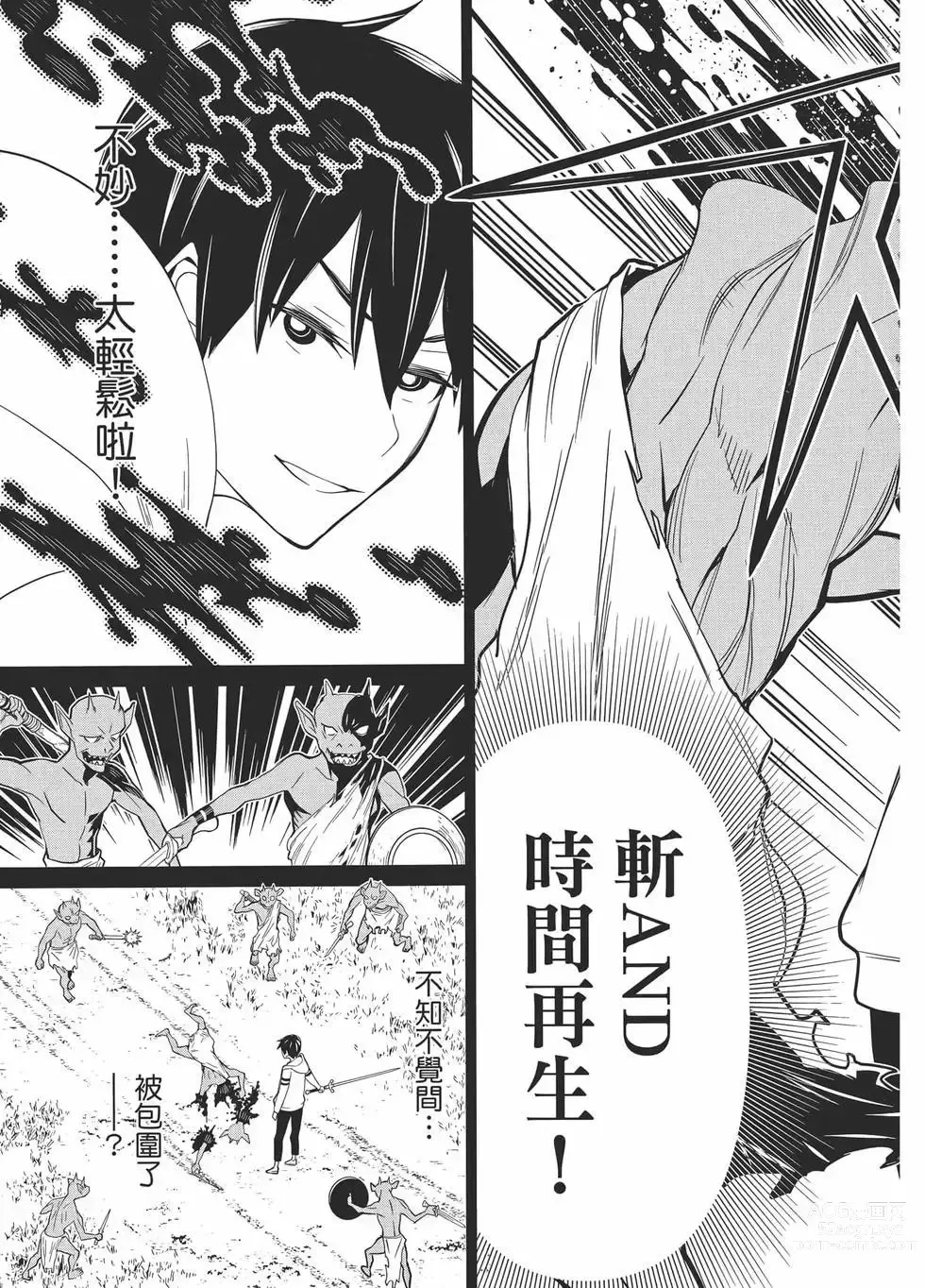 Page 32 of manga 停止时间的勇者—只能再活三天这种设定对拯救世界来说未免太短了 [中国翻訳] vol.1