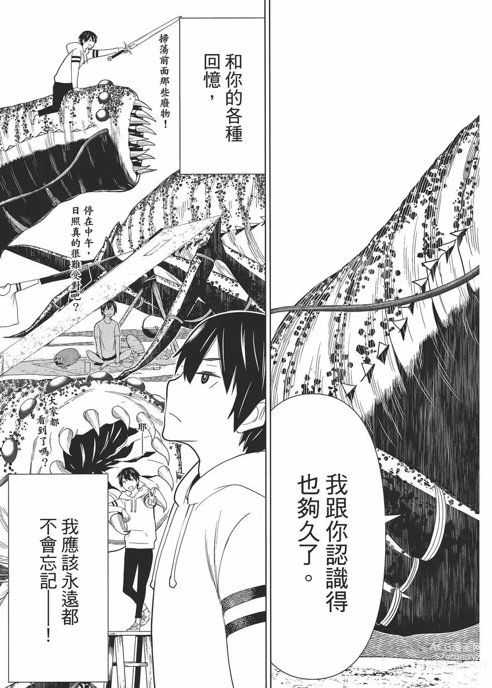 Page 54 of manga 停止时间的勇者—只能再活三天这种设定对拯救世界来说未免太短了 [中国翻訳] vol.1