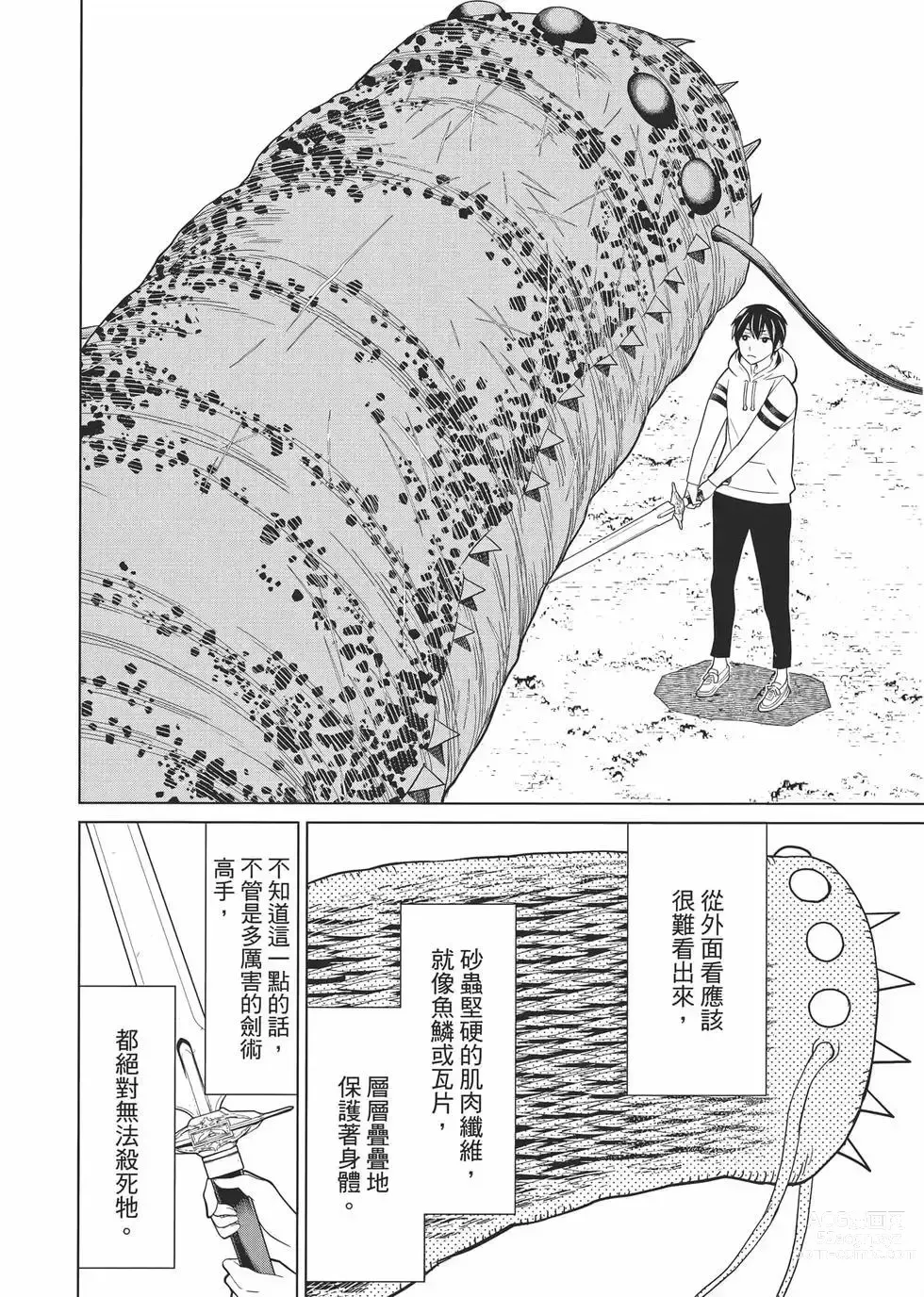 Page 55 of manga 停止时间的勇者—只能再活三天这种设定对拯救世界来说未免太短了 [中国翻訳] vol.1