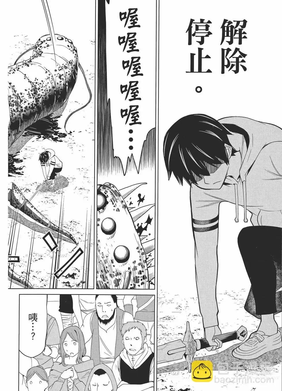 Page 59 of manga 停止时间的勇者—只能再活三天这种设定对拯救世界来说未免太短了 [中国翻訳] vol.1