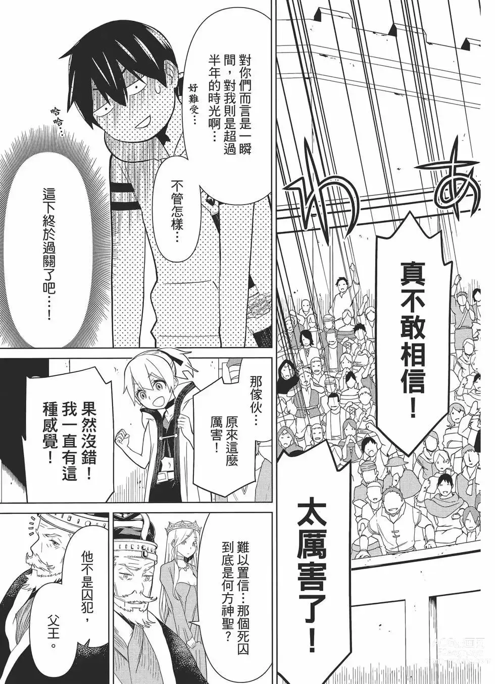 Page 62 of manga 停止时间的勇者—只能再活三天这种设定对拯救世界来说未免太短了 [中国翻訳] vol.1