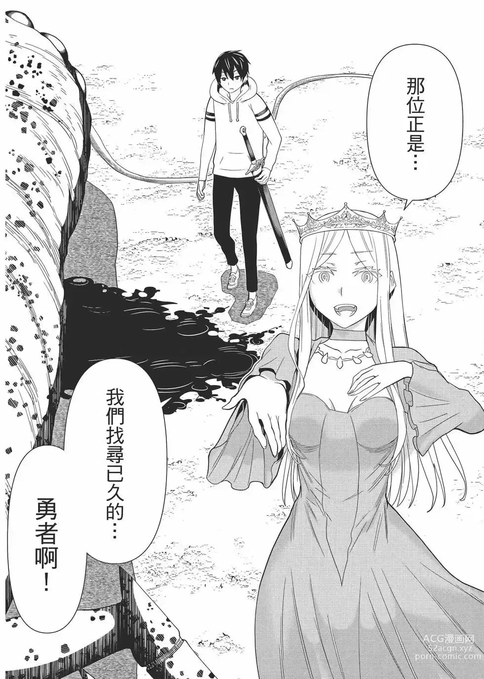 Page 63 of manga 停止时间的勇者—只能再活三天这种设定对拯救世界来说未免太短了 [中国翻訳] vol.1