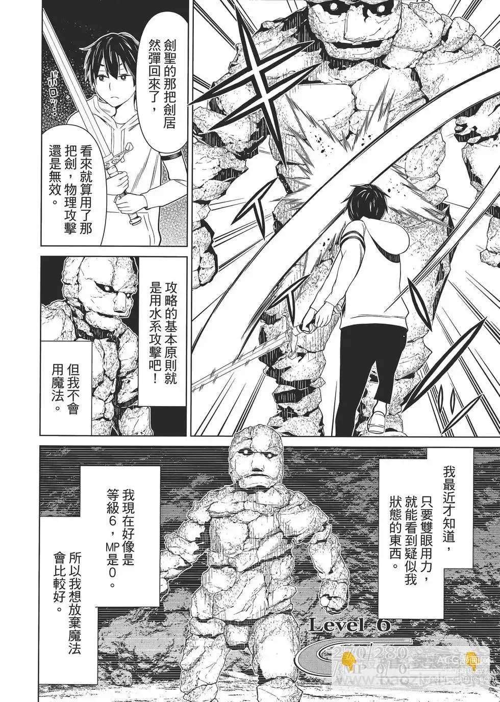 Page 93 of manga 停止时间的勇者—只能再活三天这种设定对拯救世界来说未免太短了 [中国翻訳] vol.1