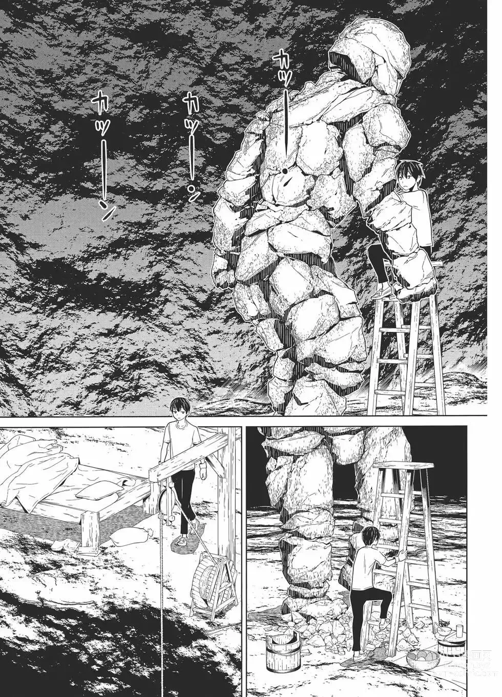 Page 96 of manga 停止时间的勇者—只能再活三天这种设定对拯救世界来说未免太短了 [中国翻訳] vol.1