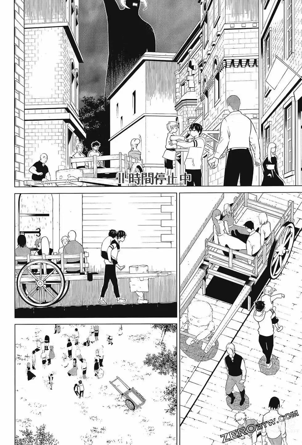 Page 102 of manga 停止时间的勇者—只能再活三天这种设定对拯救世界来说未免太短了 [中国翻訳] vol.3