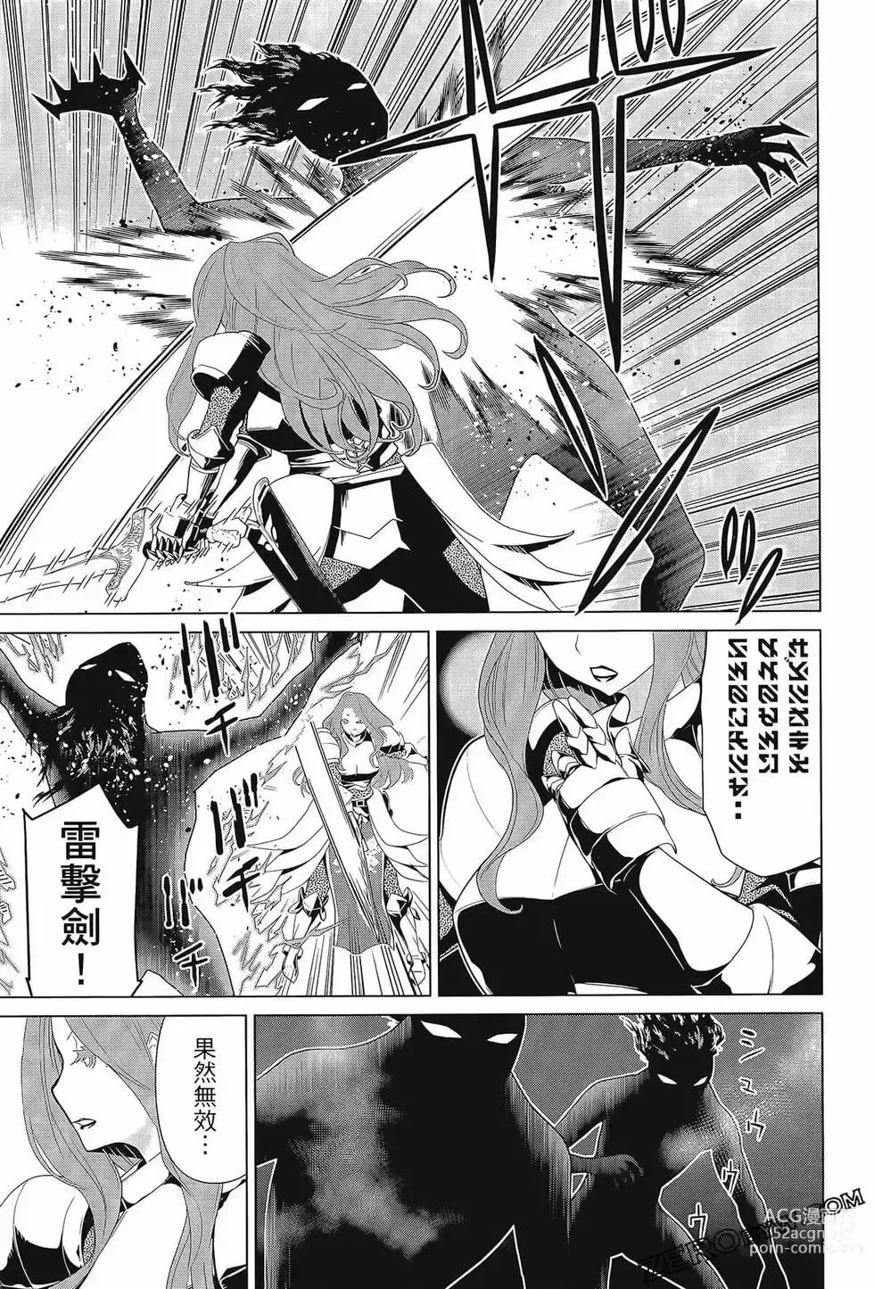 Page 117 of manga 停止时间的勇者—只能再活三天这种设定对拯救世界来说未免太短了 [中国翻訳] vol.3