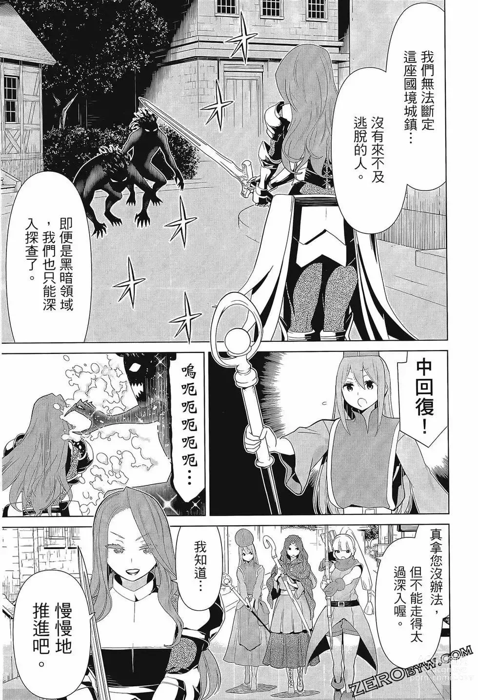 Page 119 of manga 停止时间的勇者—只能再活三天这种设定对拯救世界来说未免太短了 [中国翻訳] vol.3