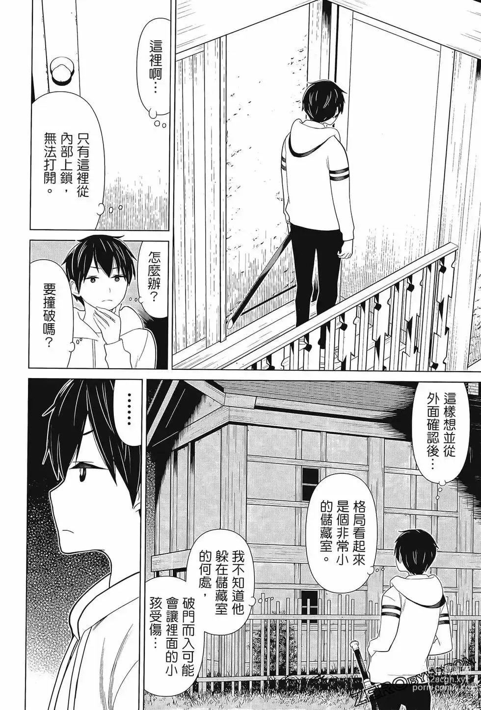 Page 132 of manga 停止时间的勇者—只能再活三天这种设定对拯救世界来说未免太短了 [中国翻訳] vol.3