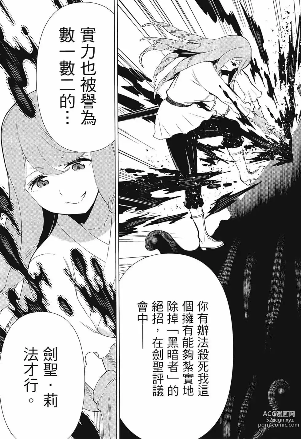 Page 17 of manga 停止时间的勇者—只能再活三天这种设定对拯救世界来说未免太短了 [中国翻訳] vol.3