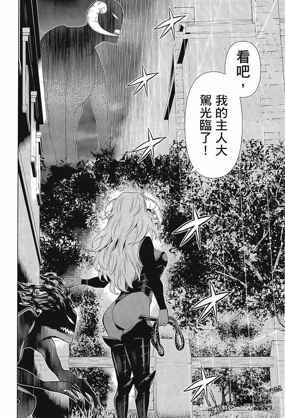 Page 92 of manga 停止时间的勇者—只能再活三天这种设定对拯救世界来说未免太短了 [中国翻訳] vol.3