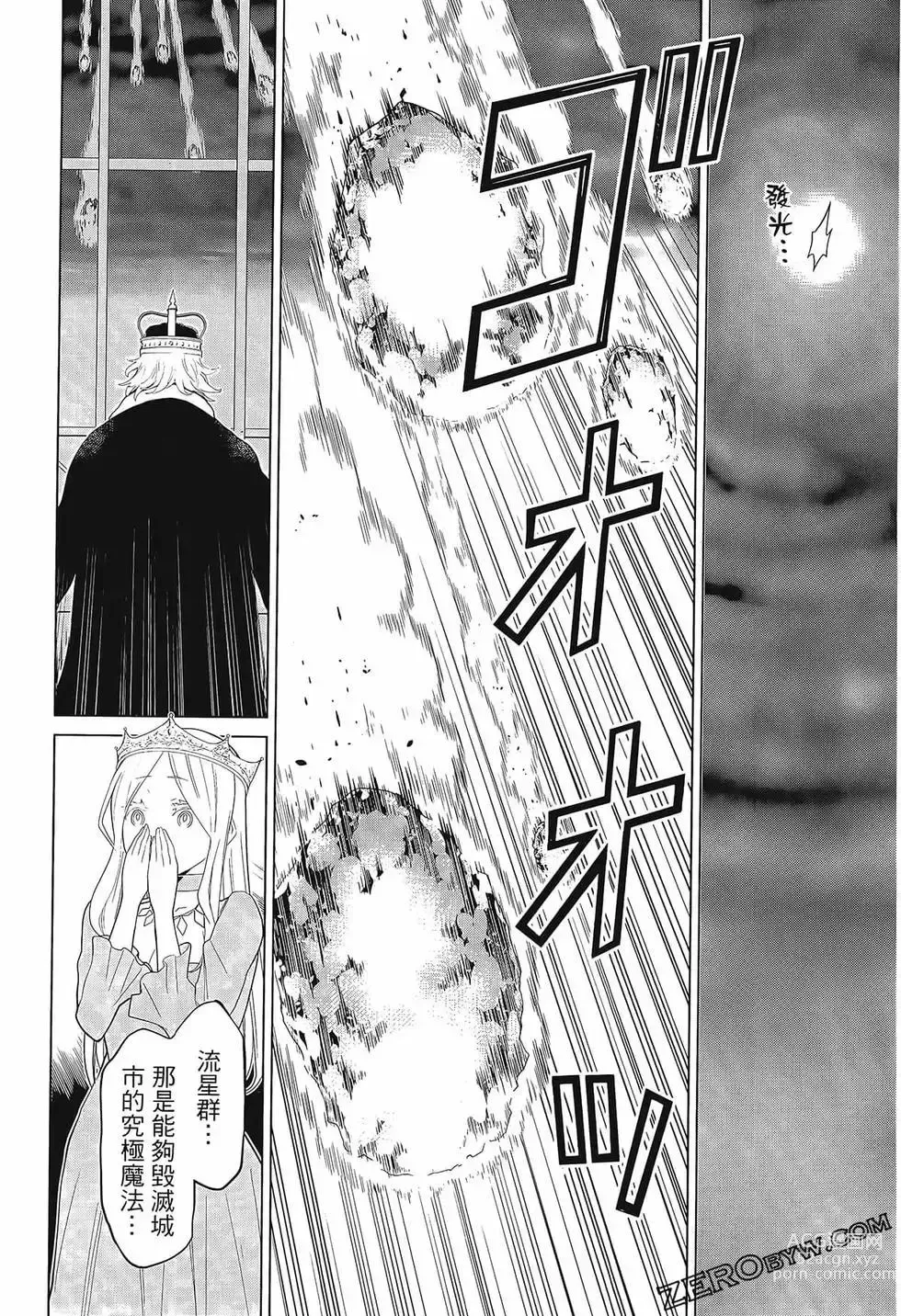 Page 98 of manga 停止时间的勇者—只能再活三天这种设定对拯救世界来说未免太短了 [中国翻訳] vol.3