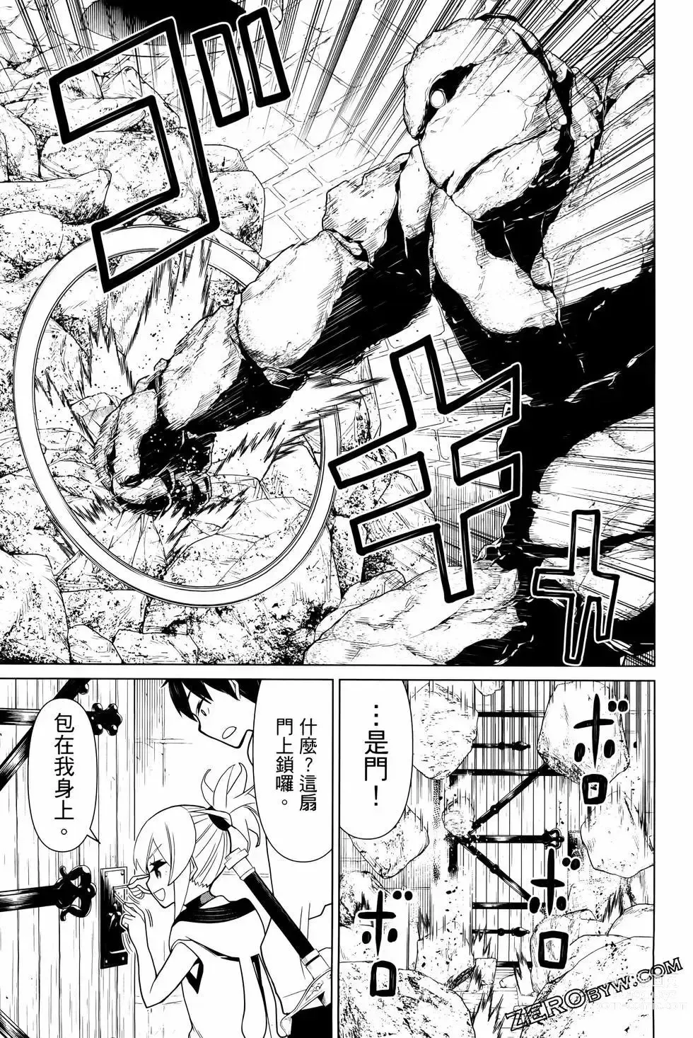 Page 105 of manga 停止时间的勇者—只能再活三天这种设定对拯救世界来说未免太短了 [中国翻訳] vol.4