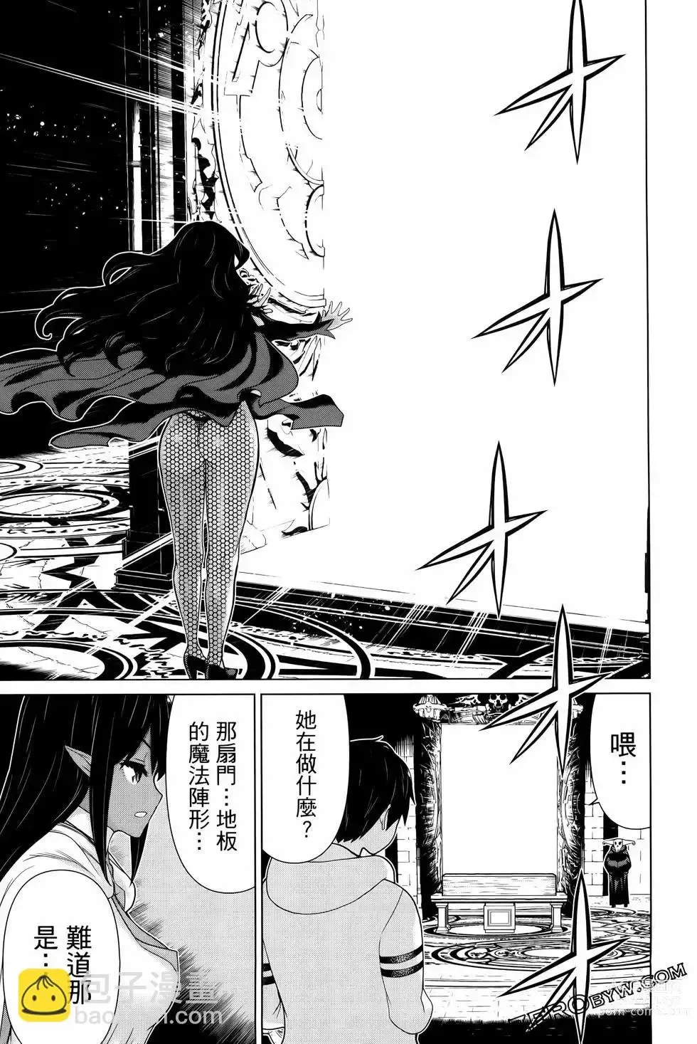 Page 119 of manga 停止时间的勇者—只能再活三天这种设定对拯救世界来说未免太短了 [中国翻訳] vol.4